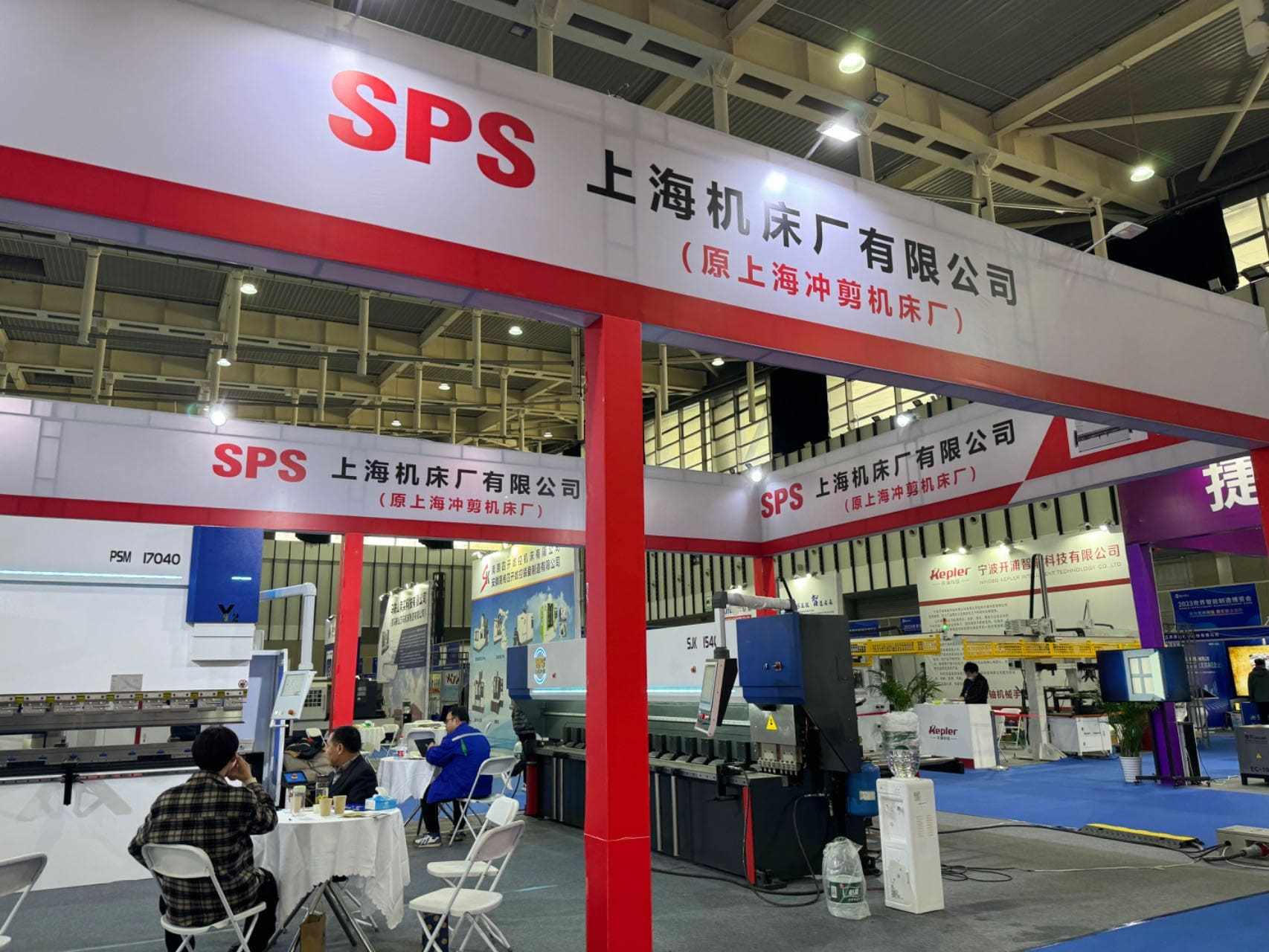 Shanghai SPS Machine Tool Shines at 2023 World Intelligent Manufacturing Conference